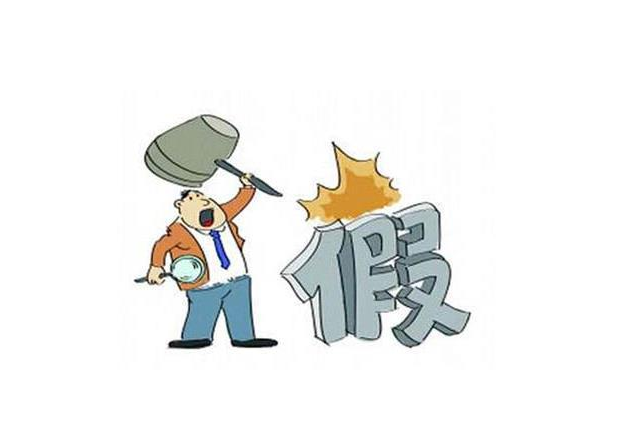 打假維權(quán)